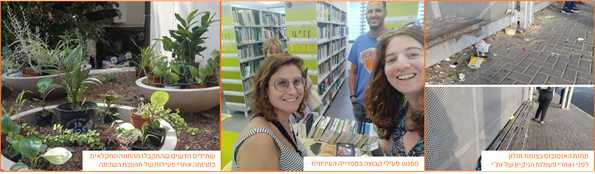 אירועים בשכונה